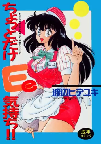 かわいそうな王子様は悪い魔法でお城のメス便器にされてしまいました