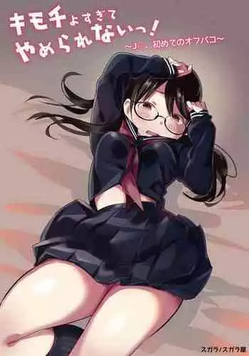 身体測定