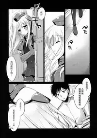 (CSP6) [FRAC (Motomiya Mitsuki)] U're Little My Mermaid (Kantai Collection -KanColle-) [Chinese] [無毒漢化組]