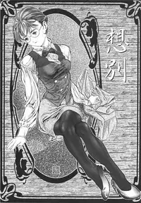 [Zen Yasumori] Three Thousand Turns (Darkstalkers, CCS, Nadesico, To Heart)