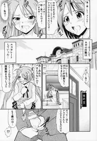(COMIC1☆6) [Studio Wallaby (Deep Purple '72)] Etsuraku no Asuna (Mahou Sensei Negima!)