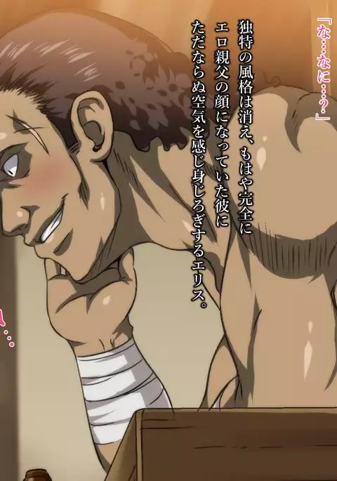 Mamono no nie～torawareta elf no matsuro～