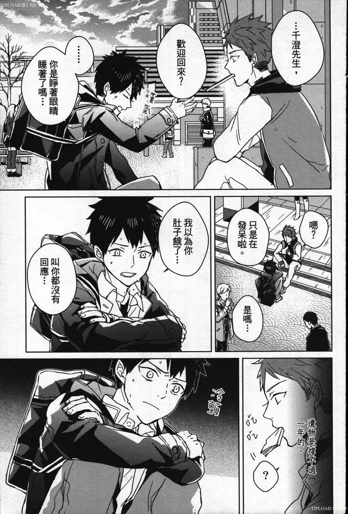 Memory of the monster 2