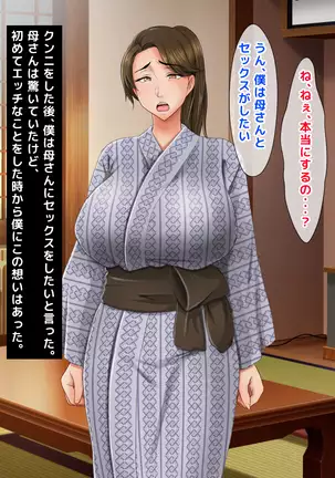 Seiseki UP no Gohoubi wa Okaa-san no Oppai ga Ii!! ~Ie ni Kaette Kaa-chan no Oppai demo Shabuttemasu!!~