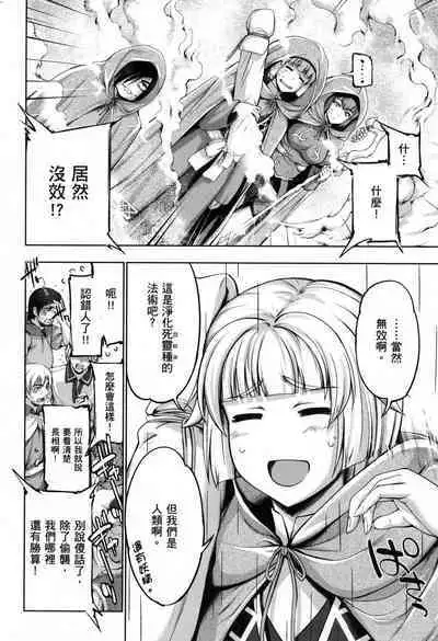 Yuusha to Maou no Konpaku Rekitei <Ekstasis> Vol. 2 | 勇者與魔王的魂魄歷程 2