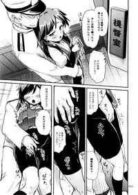 (Kobe Kawasaki Zousen Collection 2) [Kajimura Market (Kajimura Kajima)] DesCon!! 4 - Destroyer Complex - (Kantai Collection -KanColle-)