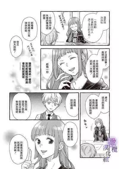 [Sekimori Kurein] Yandere Mahoutsukai wa Sekizou no Otome shika Aisenai Majo wa Manadeshi no Atsui Kuchizuke de Tokeru Ch. 1-6｜病娇魔法使只爱石像少女 融化在爱徒热烈亲吻中的魔女~01-06 [Chinese] [橄榄汉化组]