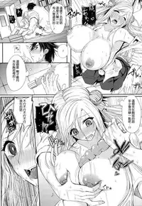 [Kurokawa Otogi] Akuheki no Izumi (COMIC Megastore Alpha 2014-12) [Chinese] [大爆射漢化姐]