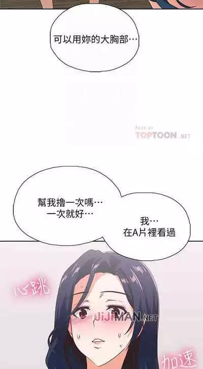 【周四连载】梦幻速食店(作者:motgini&變態啪啪啪) 第1~37话