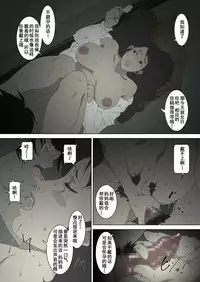 [Junk Center Kameyoko Bldg] Ryoushin ga Neteiru Shinshitsu ni Shinobikomi, Hahaoya ni Yobai o Kakeru Musuko no Hanashi. [Chinese] [含着个人汉化]