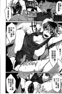 [Yukiguni Omaru] Kaware Inbi ni Renketsujo [Chinese]