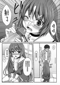 (C80) [Tottototomekichi (Tomekichi)] Kami-sama o Chikan (Kami nomi zo Shiru Sekai) [Chinese] [瑞树汉化组]