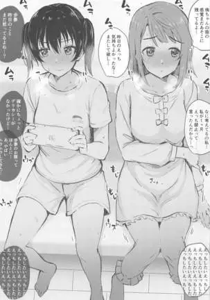 ainokotobahaitsudatte