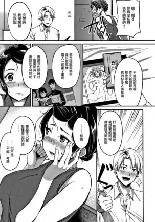 Shukufuku no Yoru ni