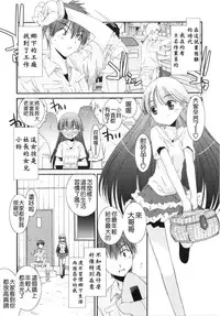 [Mizuki Eimu] Trick And Treat [Chinese] [Badluck1205#43]