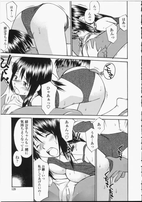 Seifuku Henai - Uniform Devotion