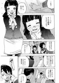 Kousoku Ihan Vol. 3 2006-07 [Incomplete]