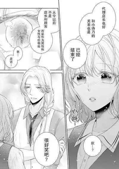 [Hanamine Fuyu] Watashi wa anata ni dakaretai ~ oji-sama haiyū X wakadzuma no bukiyōna ryō omoi ~ | 想被您拥抱~大叔演员×年轻妻子之间笨拙的双向奔赴 [Chinese] [莉赛特汉化组]