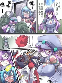 [Atelier Hachifukuan] Superheroine Yuukai Ryoujoku 9 - Superheroine in Distress - Feo-Jio [Chinese] [有条色狼汉化]