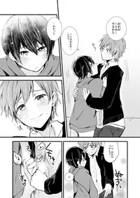 [Kokon no Kaze (Raipanda)] Himitsu no Chu Chu Chu (Free!) [Digital]