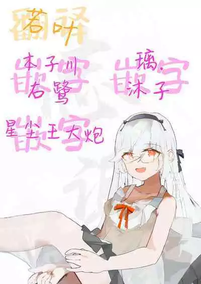 Hiyakeato no Musume to Fuufu ni natta Sono Yoru, Gibo mo Ukkari Haramasete shimau Natsu | 和带有晒痕的少女成为夫妇的那一晚，由于一念之差让岳母怀孕的夏天