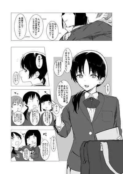 コイツの性癖ぶっ壊す!