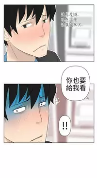 [SOSO] Franken Jo 为爱而生 法兰克赵 Ch.1~10 [Chinese]中文