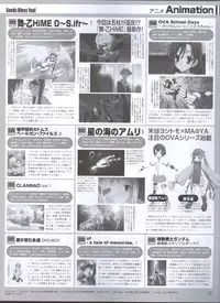 Dengeki Hime 2008--01