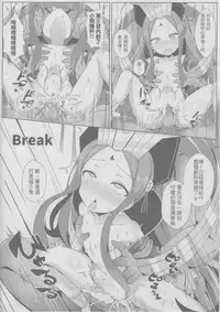 (FF33) [Shiki] Kaifeng you ge Wu Zetian (Fate/Grand Order) [Chinese]