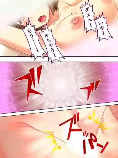 Netorase Kanojo. Ore no Tame ni Hoka no Otoko ni Dakarete kite kure <Soushuuhen>