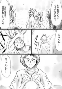 [Dende] Fushigi Sekai -Mystery World- Nonona 26 ~Makokuou Nikubeki no Utage, Hitsuu no Himeana Nyuuana Tsukan Ingoku~