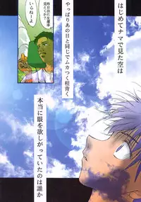 [Studio Kimigabuchi (Kimimaru)] KEEP the FAITH (Kareshi Kanojo No Jijou / Karekano)