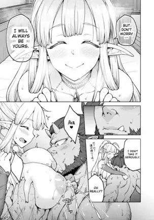 Himono Elf, Kozukuri o Suru.-after-