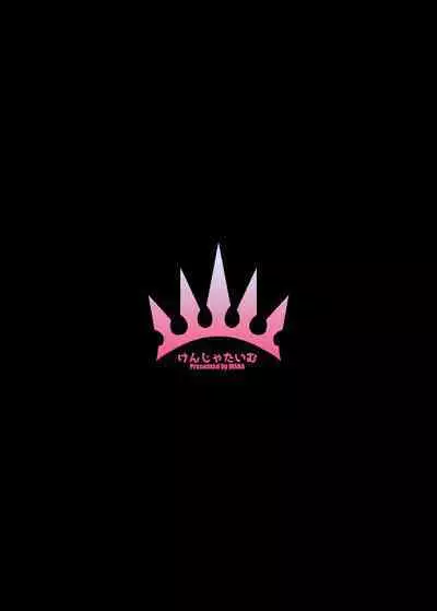 [MANA] ジェントルコネクト!ReDive 2 「Karakuchi」 Uncensored ver