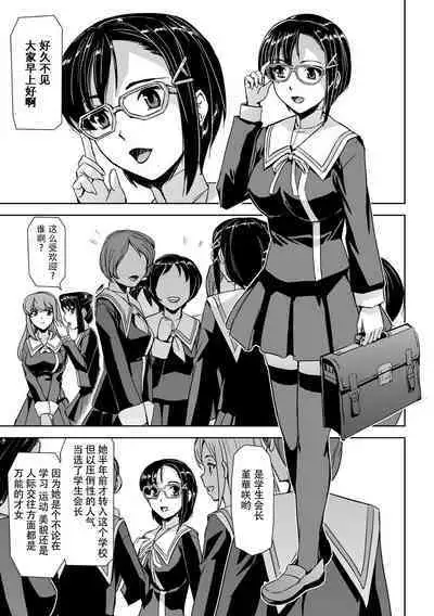 [Tikuma Jukou, Sukesaburou] Torawareta Bishoujo Sousakan Kamishiro Sakura THE COMIC Ch. 2 [Chinese] [胸垫汉化组]