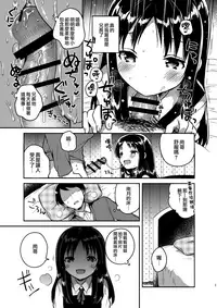 (COMITIA120) [squeezecandyheaven (Ichihaya)] Onii-chan no Osoushiki [Chinese] [菌妃个人汉化]