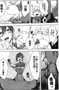 [Akai Yoru] Kamimachi Iede Shoujo | 待援助的翹家少女 [Chinese]