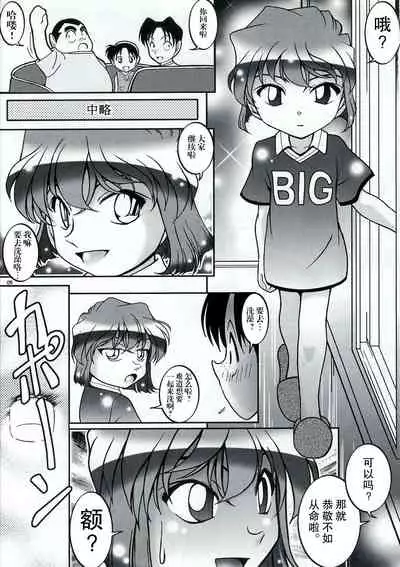 (C71) [studio empty (Nishi)] Ofuro de Dokkiri! (Meitantei Conan) [Chinese] [不可视汉化]