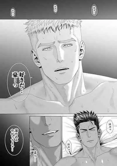 Kimi ga Neteiru Aida ni... Zenpen+Kouhen