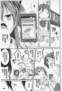 [Suzuki Nago] Cool Maso! Shitsukete Seitokaichou COMIC Edition | 酷炫嗜虐！飼養育成學生會長 COMIC Edition [Chinese]