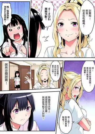 Gal Mama to Pakopako SEX ~ Hitozuma no Chouzetsu Teku ni Majiiki Zecchou! | 與辣妹媽媽淫猥啪啪SEX~人妻的性愛技巧讓人爽翻天! Ch. 1-19
