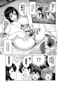 [Tamagoro] Mutsumi's Make Loving Report Ch. 2 11th June (COMIC Penguin Club Sanzokuban 2016-07) [Chinese] [最愛路易絲澪漢化組]