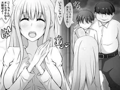 [530] Akogare no Onee-chan ga Netorareru Zenpen ~Daisuki na Hito ga Suiminkan sareteru noni Nani mo Dekinai Boku~