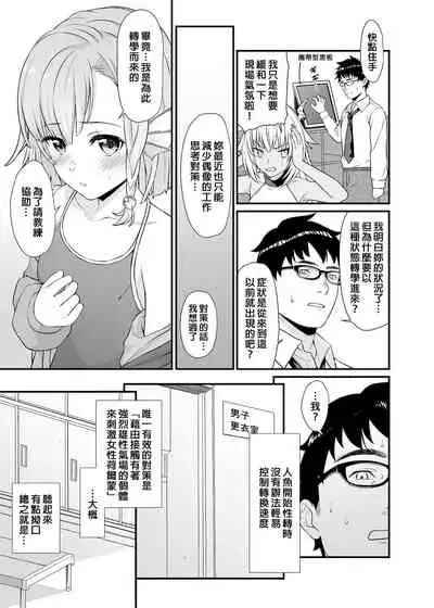 [Athome Shuka (Takunomi)] Enjo Kouhai Soushuuhen 1+ 5-11 [Chinese] [買動漫授權中文版-PUBU] [Digital]