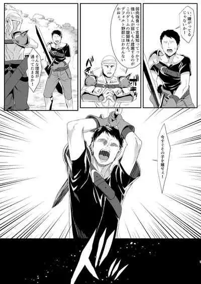 Online Game de Deatta Kanojo ga Tsuyo Player ni Netorareru Hanashi