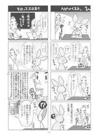 (C79) [8graphica (Yoshitama Ichirou, Nanakichi.)] METABOLIZM DQ-S Kyonyuu Kyoshiri no Hitozuma Souryo ga Yuusha ni Netorareru Ohanashi. (Dragon Quest III)