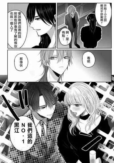 [Chifuyu] Kuroe to Mesu no Sono | 黑江和雌之园 Ch. 1-2 [Chinese] [拾荒者汉化组] [Digital]