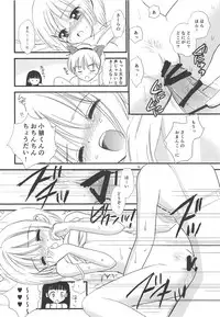 (C94) [Mystic Chord (Amarume)] Papa ni Kikasete (Cardcaptor Sakura)