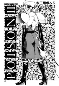 [SEMEDAIN G (Mokkouyou Bond)] SEMEDAIN G Soushuuhen Mokkouyou Ver (Various) [Digital]