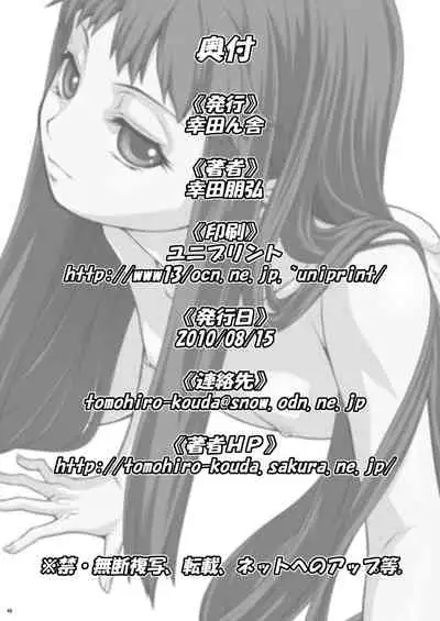 [Koudansha (Kouda Tomohiro)] Ai Last Boss Hito Matome Plus Soushuuhen 5 (Ar tonelico 2) [Digital]